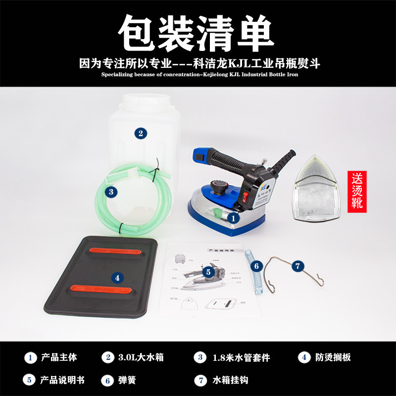 科洁龙大功率蒸汽电熨斗 家用工业两用 钛金底板三段调温KJL-V9