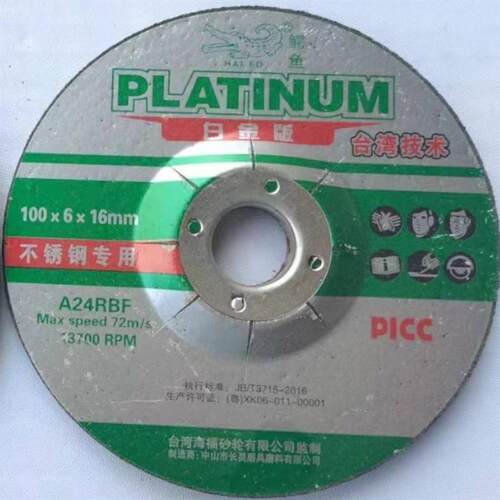 鳄鱼不锈钢专用磨片125磨光片100*6打磨加厚磨光片150砂轮片打磨
