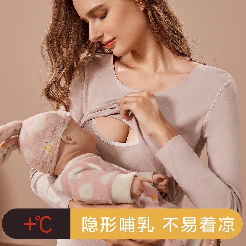 孕妇秋衣秋裤套装德绒无痕保暖内衣喂奶秋冬加绒孕期产后哺乳睡衣