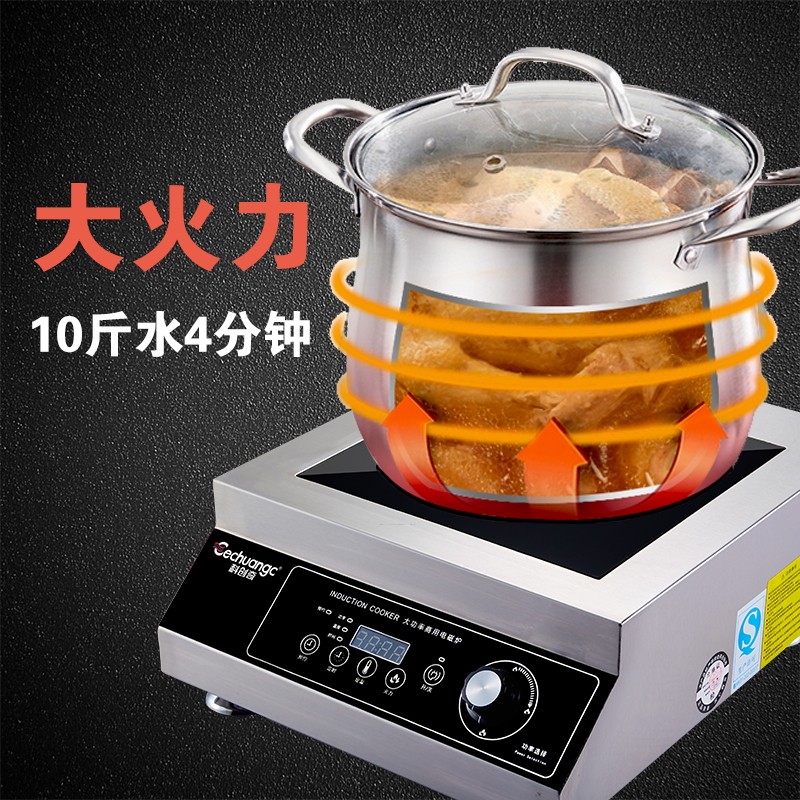 商用电磁炉5000W平面大功率煲汤炉定时预约商业食堂饭店5KW电磁灶