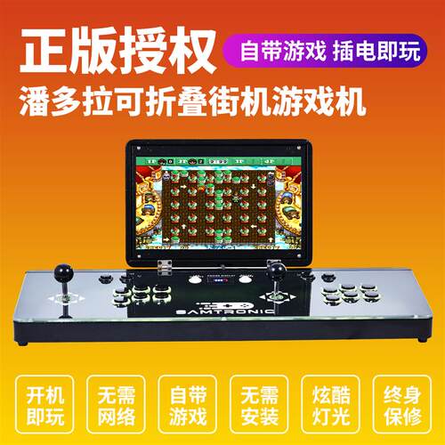 潘多拉家用双人14寸带屏幕街机游戏机折叠屏便携式全金属机箱HDMI
