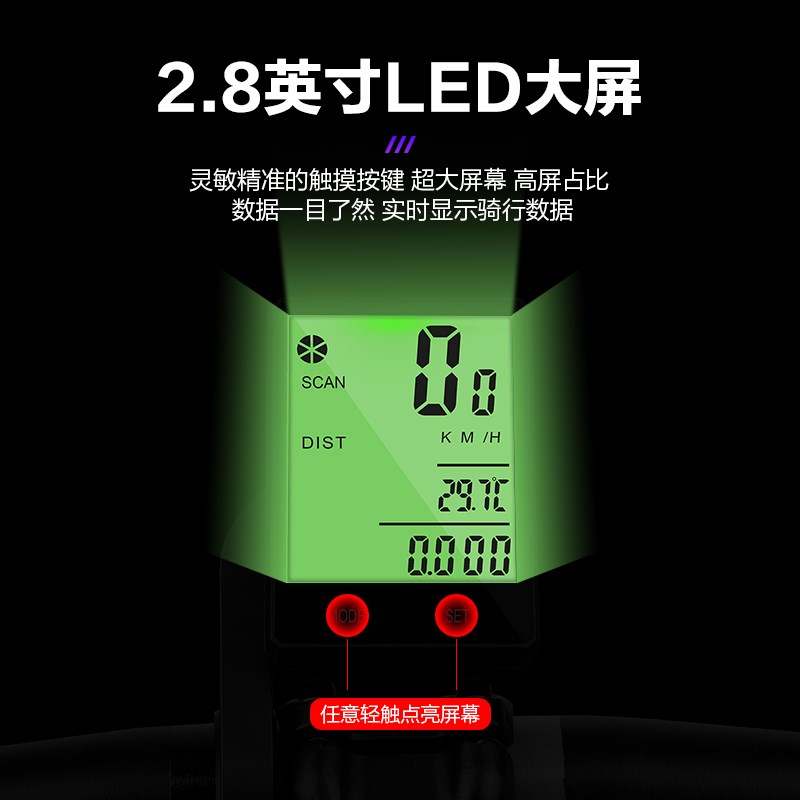 无线码表公路山地自行车骑行测速器里程表单车迈速表记速度时速表