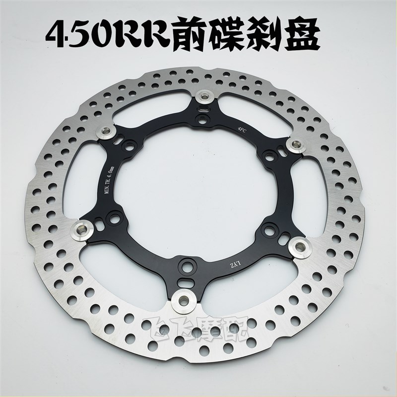 适用珠峰凯越450RR摩托车ZF400GS-A前后刹车盘碟刹盘制动盘原厂