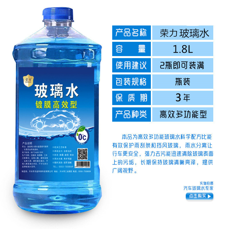 2L大桶一箱12玻璃水汽车冬季整箱雨刮器水夏季清洗液镀膜高效防冻