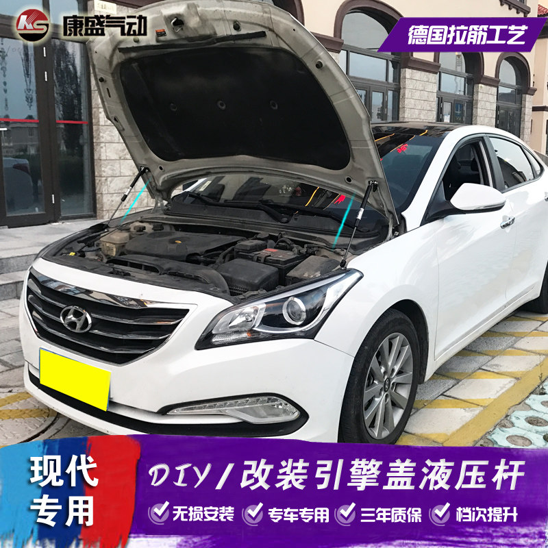 适用于现代朗动后备箱液压杆名图 领动 悦动 瑞纳 悦纳机盖液压杆
