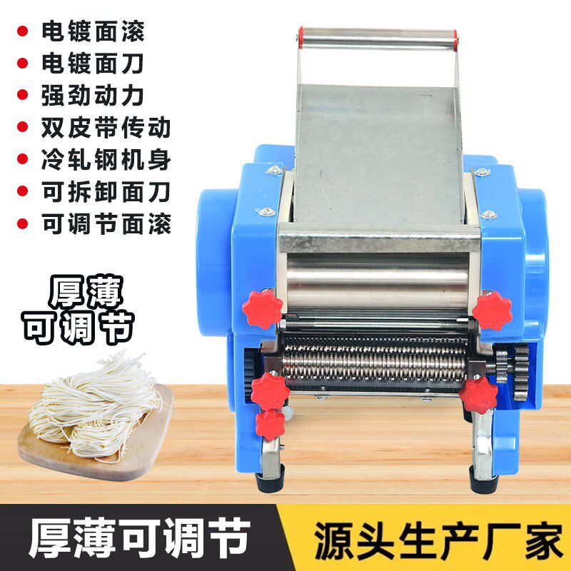 升级白水寺家用电动压面机 电动面条机多功能揉面 有不锈钢纯铜线