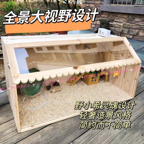 80基Diy仓鼠笼子原创金丝熊便宜大的豪华实木别墅房子饲养箱用品