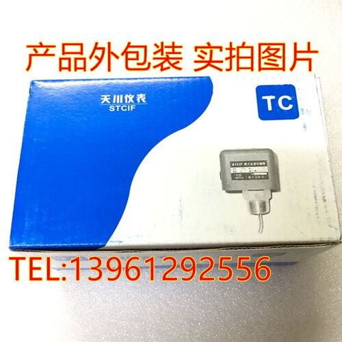 STCIF靶式流量控制器LKB-01上海天川仪表厂水流开关流量开关正品