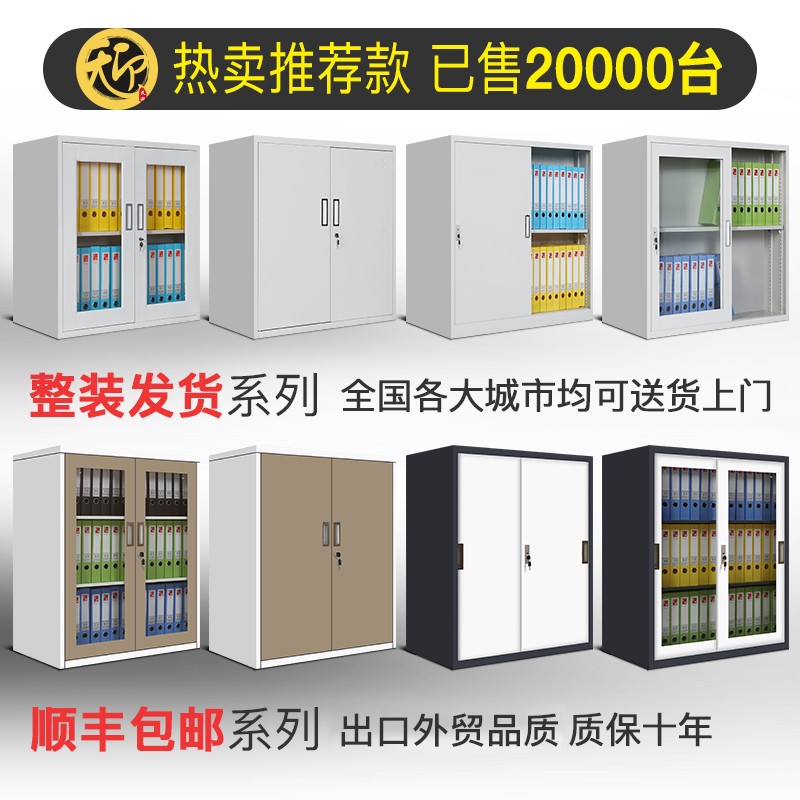 上海钢制文件柜 防火铁柜资料柜 带锁办公室四层落地储物矮柜