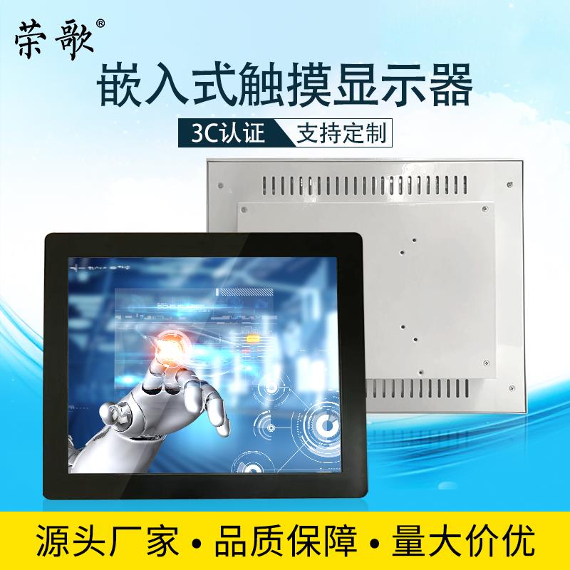 10/12/15.6寸电阻电容工控触摸显示屏工业级液晶高清显示器嵌入式