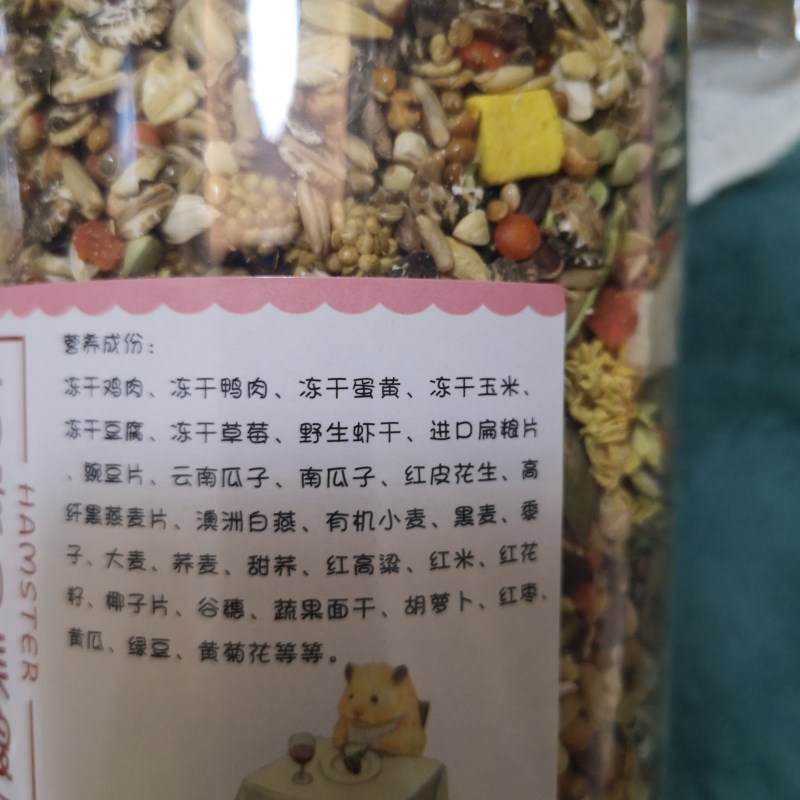 小粉菟家自配粮仓鼠金丝熊鼠粮640克大桶装小公主奢华高蛋白主食
