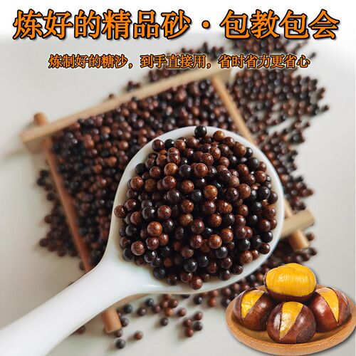 炒板栗专用沙圆形实心练好黑沙子糖沙陶瓷砂炒货沙糖炒栗子专用沙