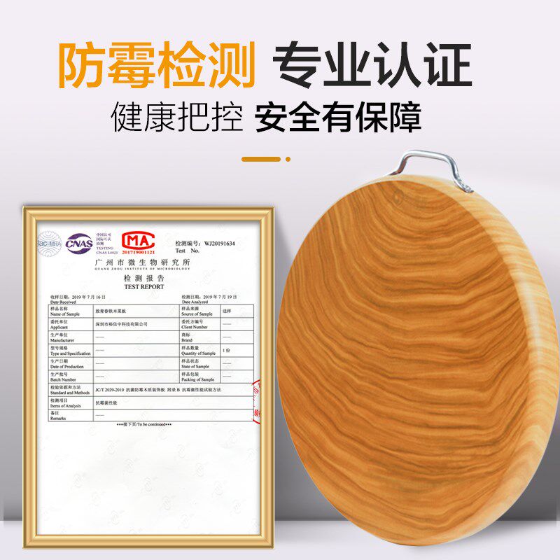 致青春铁木砧板防霉家用实木菜板针板厨房老铁树切菜板菜墩圆案板