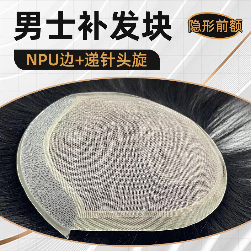 网红假发男头顶补发块超薄无痕隐形真发光头秃顶帅气递针手织短发