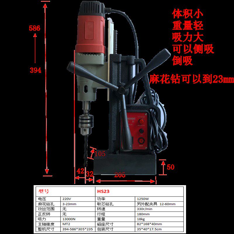 华升多功能轻便小型磁力钻钢板钻孔磁座钻孔机开眼钻洞磁铁电台钻