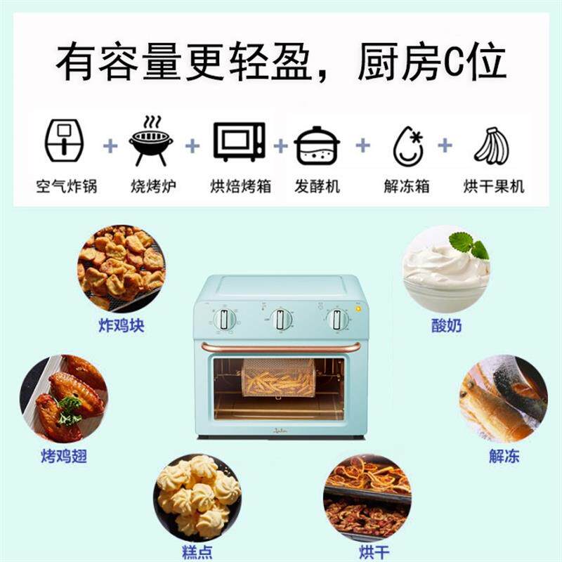 (瑕疵机)2025新款西班牙大容量家用空气炸锅炸烤箱一体机25L