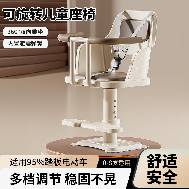 电动车儿童座椅座椅前置电瓶车宝宝坐椅婴儿摩托车小孩安全凳子