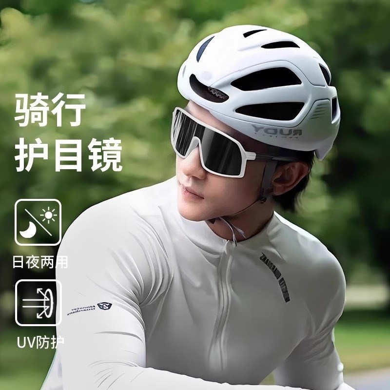骑行专用偏光墨镜女款防风沙紫外线感光变色太阳眼镜男登山护目镜