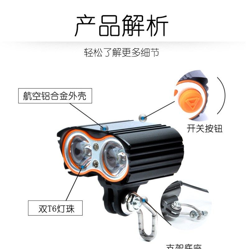 自行车灯夜骑行灯山地车前灯T6强光骑行装备配件防水单车灯车前灯