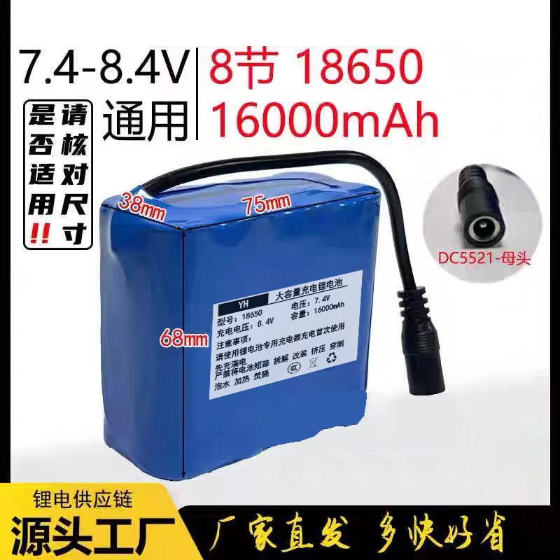 7.4V-8.4V打窝船锂电池组大容量投饵打窝遥控船配件全新A品大功率