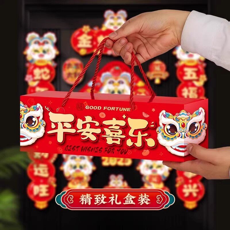 2025新款蛇年磁吸对联入户大门贴福字春节过年布置春联新年装饰品