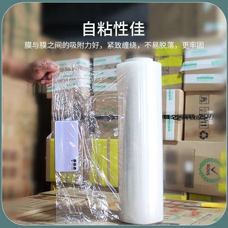 工业用缠绕膜塑料薄膜围膜商用包膜打包装拉伸pe膜保鲜膜保护膜
