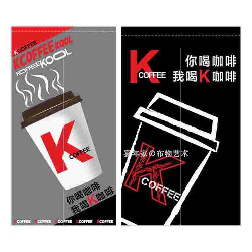 定制汉堡店炸鸡店肯德基厨房门帘饭店饭厅K咖啡挂帘披萨布艺帘子