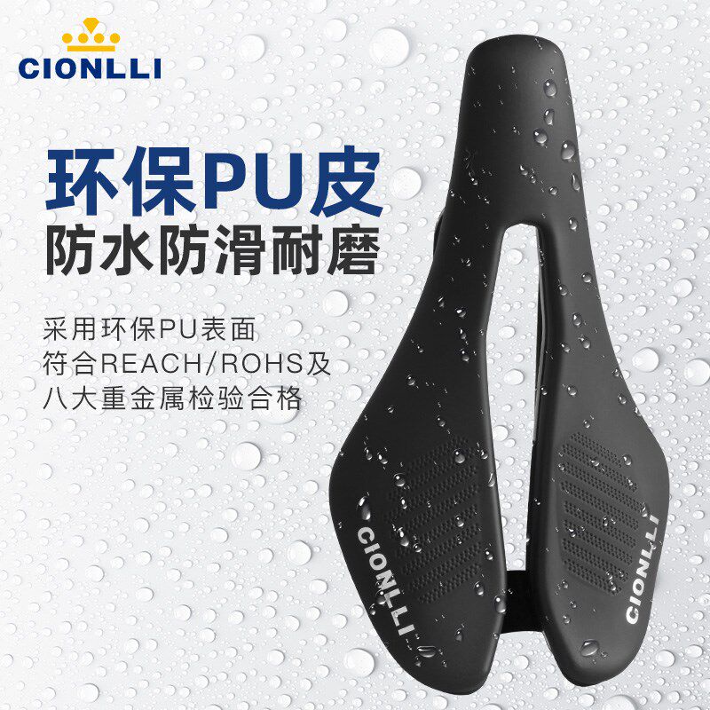 祥力CIONLLI 公路车山地车坐垫中空超轻透气骑行单车配件座套垫子