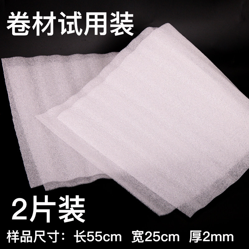 epe珍珠棉切片加厚复膜珍珠棉袋泡沫袋气泡袋片珍珍珠棉板