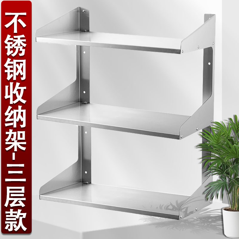 304不锈钢 厨房收纳内置物架 微波炉壁 挂式 收纳架 墙上支架