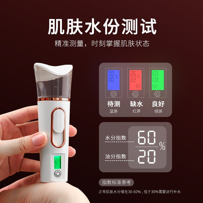 纳米注氧补水仪家用脸部保湿喷雾蒸脸器小型手持便携充电式美容仪