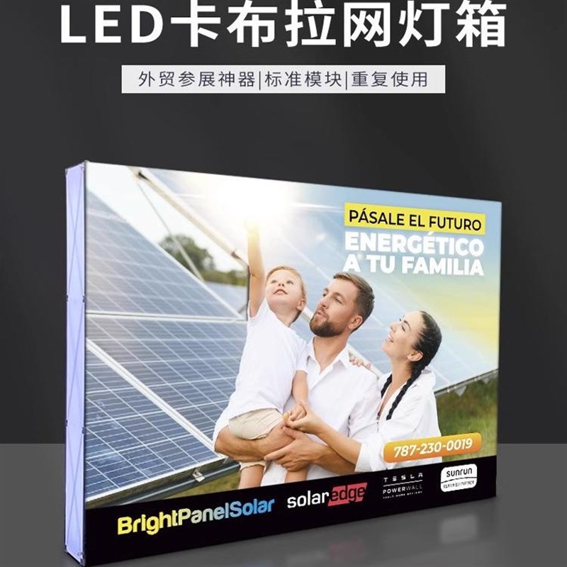 折叠灯箱展会背景墙发光背景架子快幕秀灯箱卡布灯箱发光拉网灯箱
