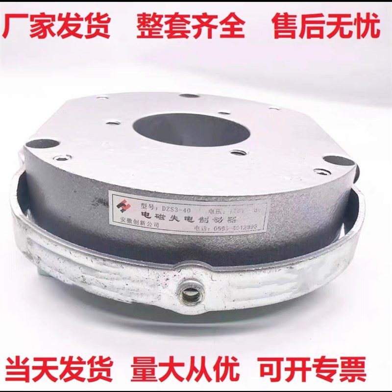 安徽电磁失电制动器DZS3-0508153040/80150200300450600850