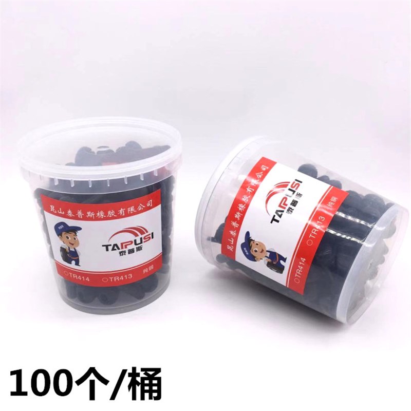 包邮泰普斯气门嘴汽车真空胎气门嘴轮胎气嘴真空嘴橡胶嘴带气门芯