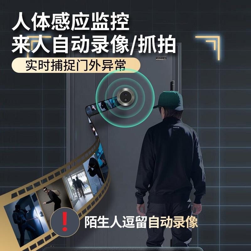 防盗入户门智能猫眼摄像头无线电子可视门铃带显示屏录像监控家用