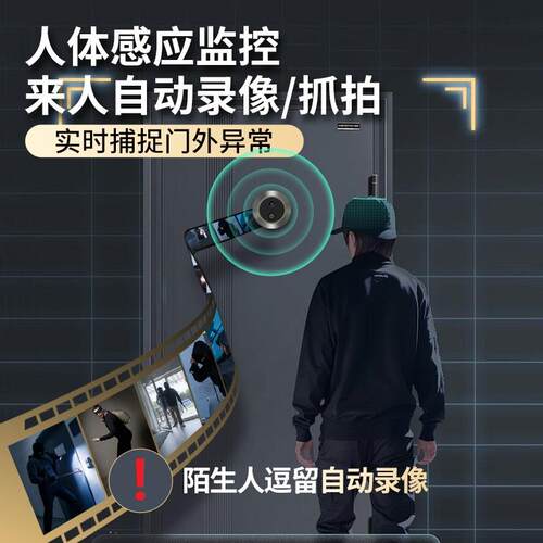 防盗入户门智能猫眼摄像头无线电子可视门铃带显示屏录像监控家用