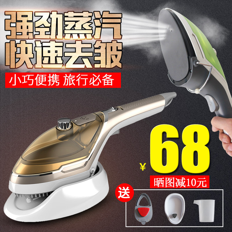 华心手持挂烫机家用迷你蒸汽熨斗熨烫衣服挂烫机小型可携式熨