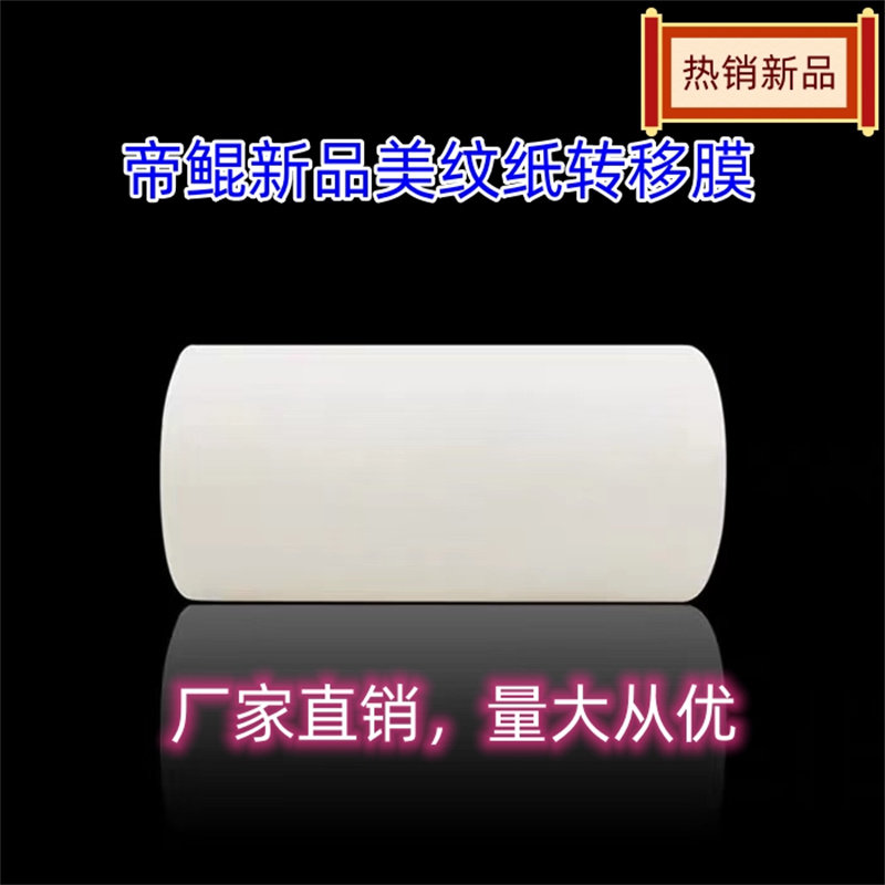 大卷汽车拉花转移无底转移膜墙贴车贴定位膜美纹纸转移膜刻字转移