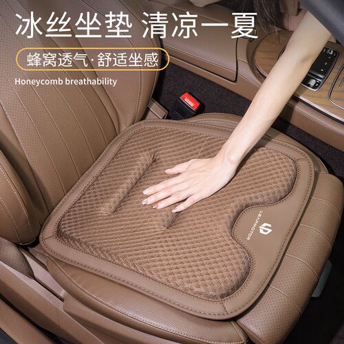 适用于零跑c10 C11 c01 t03 s01汽车坐垫四季通用 夏季凉垫内饰品