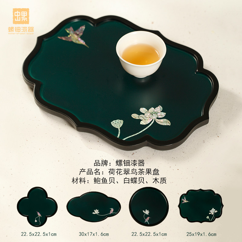 螺钿漆器茶盘家用实木茶具台古风小型托盘放茶叶杯沥水干泡台茶海