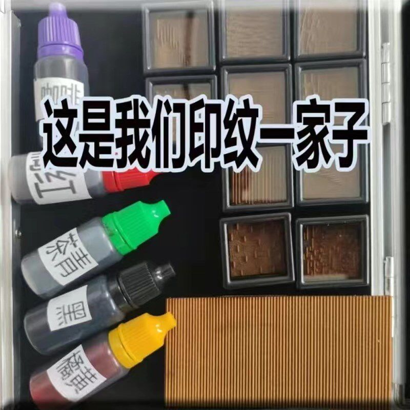 简成自由兔补漆美容材料升级高端版木纹神器无痕万能逼真木纹工具
