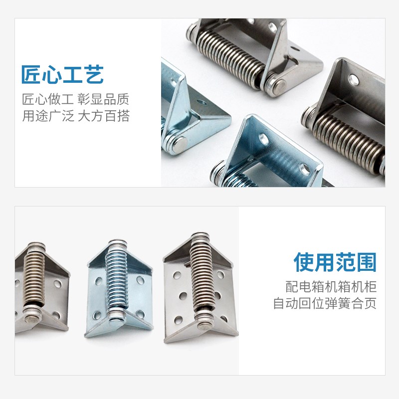 强力弹簧铰链机柜电箱柜门反弹合页自动闭合复位工业承重加厚铰链图片