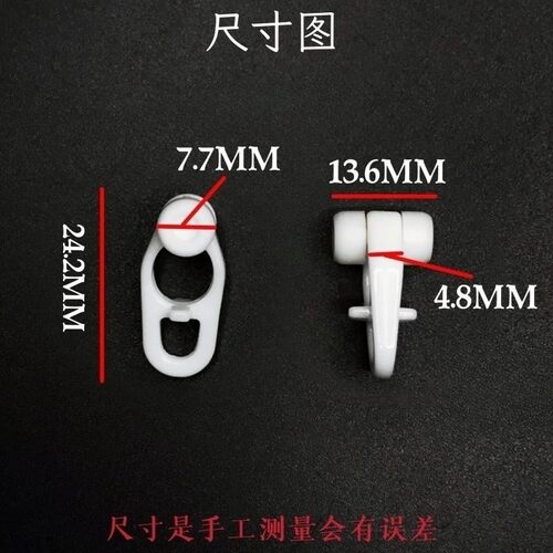 老式窗帘滑轮轨道走轮吊轮走珠滚轮塑料轮方轨直轨纳米轨道导轨轮