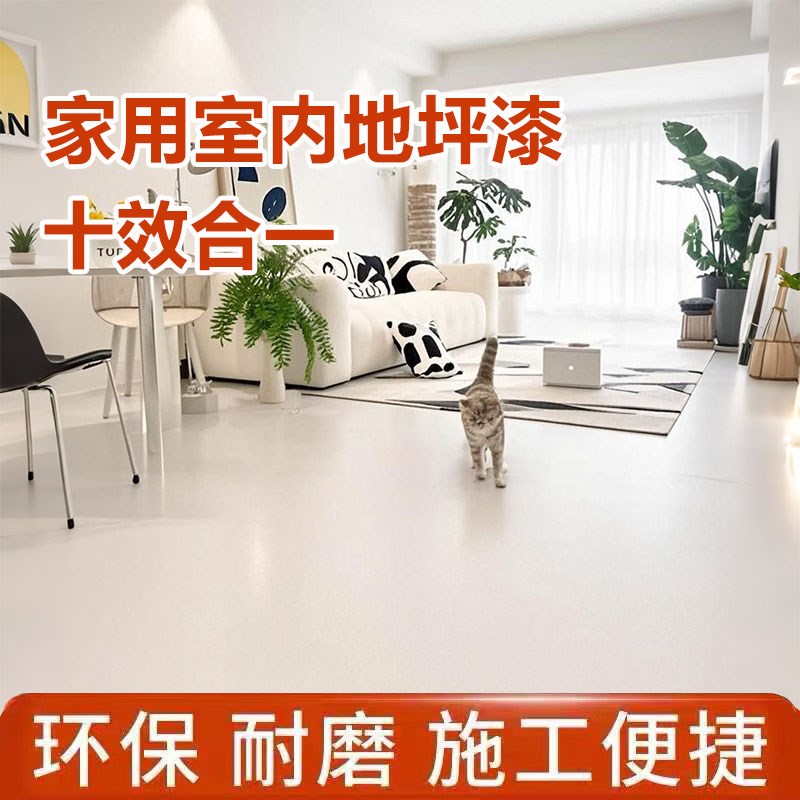 油性户外地坪漆水泥地面自流平地板漆防水防晒耐磨防滑室外地面漆