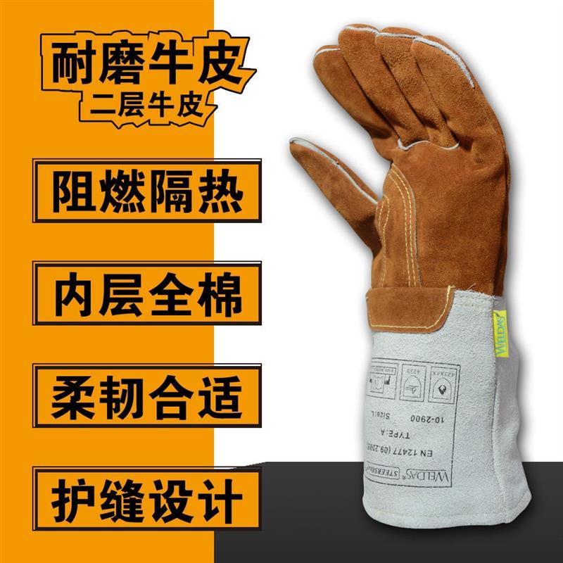 耐高温电焊手套威特仕10-2900加厚防烫隔热耐磨焊工防护烧焊劳保