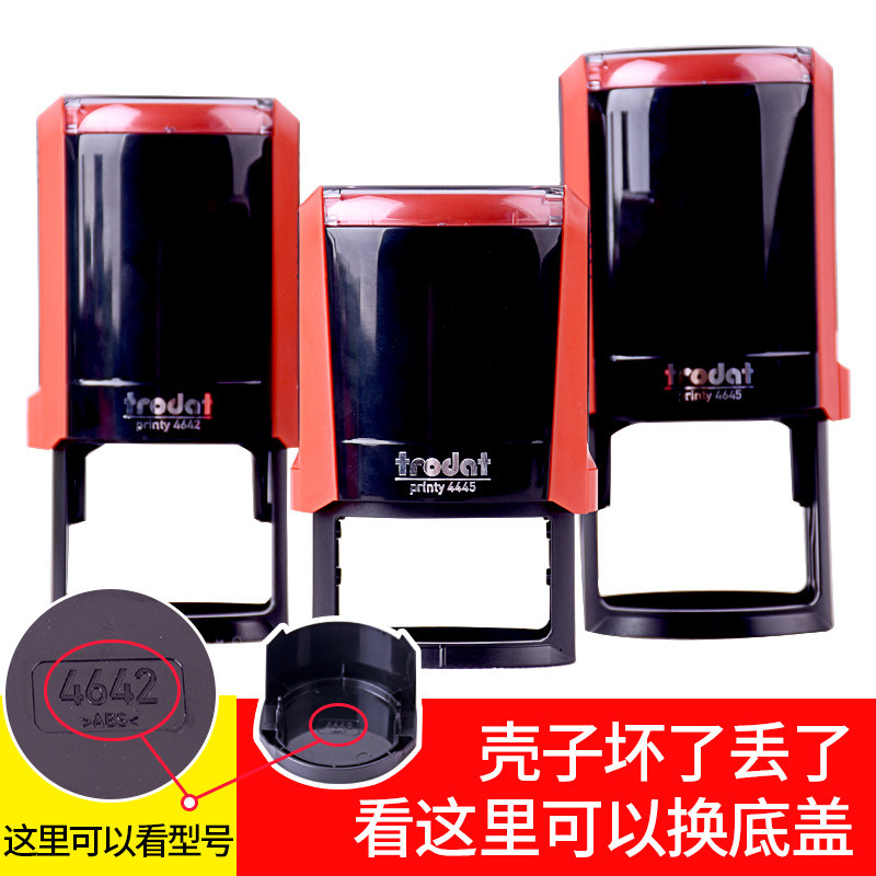 卓达回墨印章专用外壳底盖替换印台配件绿底座4642 4445 4638圆形图片