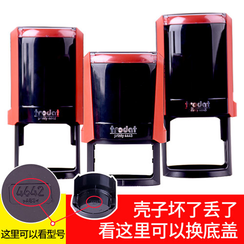 卓达回墨印章专用外壳底盖替换印台配件绿底座4642 4445 4638圆形