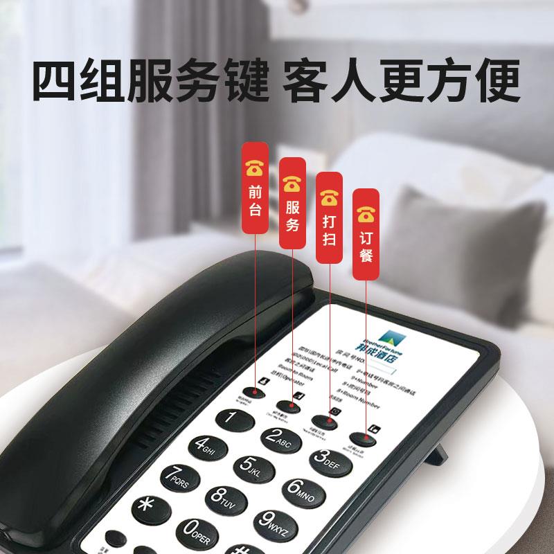 领域928A支架新版座机酒店客房电话宾馆民宿旅店一键前台定制面板