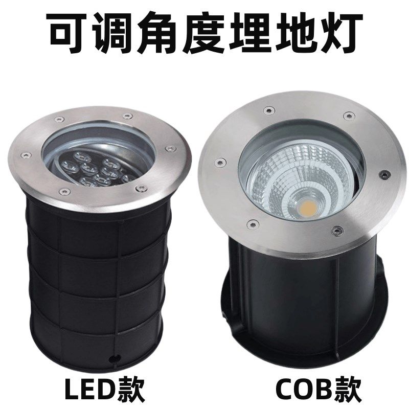 led户外防水嵌入式地灯9w庭院花园草坪景观背景墙可调角度埋地灯