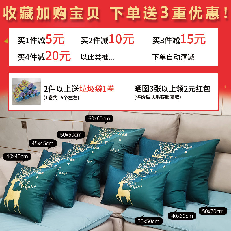 轻奢鹿客厅沙发30抱枕40靠垫咕臣45X45靠枕套50罩不含芯60x60cm70图片